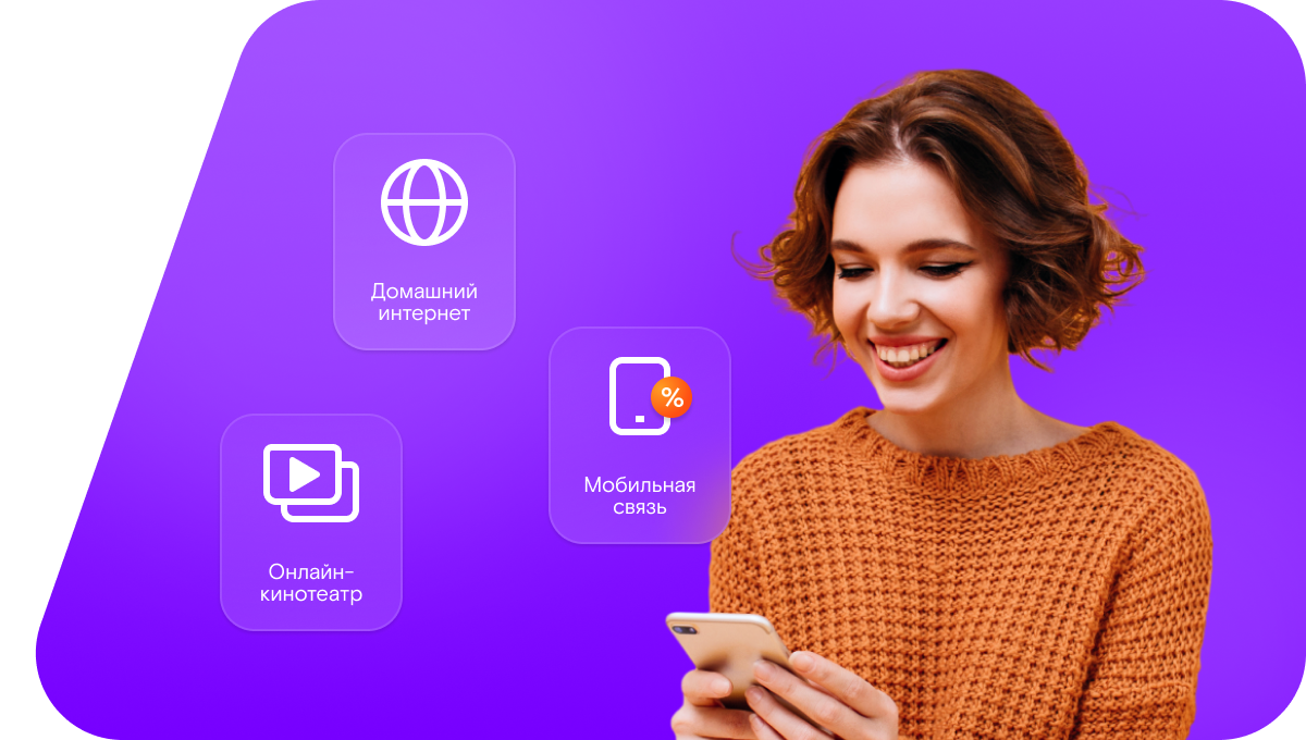 Промо-тарифы Ростелеком в&nbsp;поселок Пушкинский (Оренбургская область)